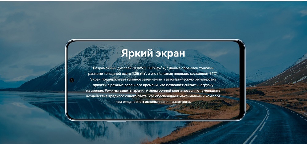 Яркий экран