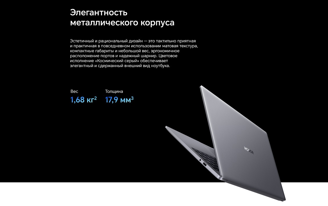 HONOR MagicBook X16 2025 Металлический корпус
