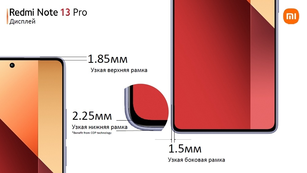 XIAOMI Redmi Note 13 Pro Узкие рамки