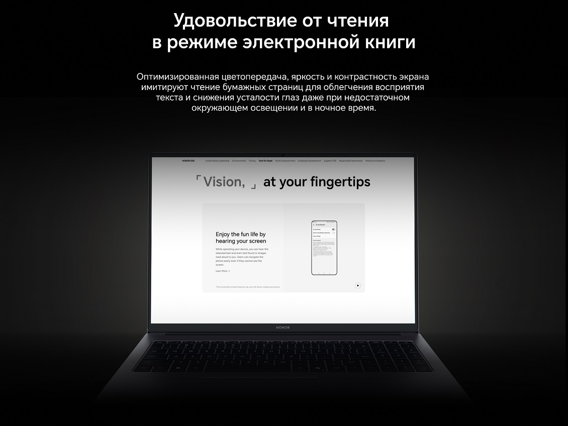 HONOR MagicBook X16 2025 Удовольствие от чтения в режиме электронной книги
