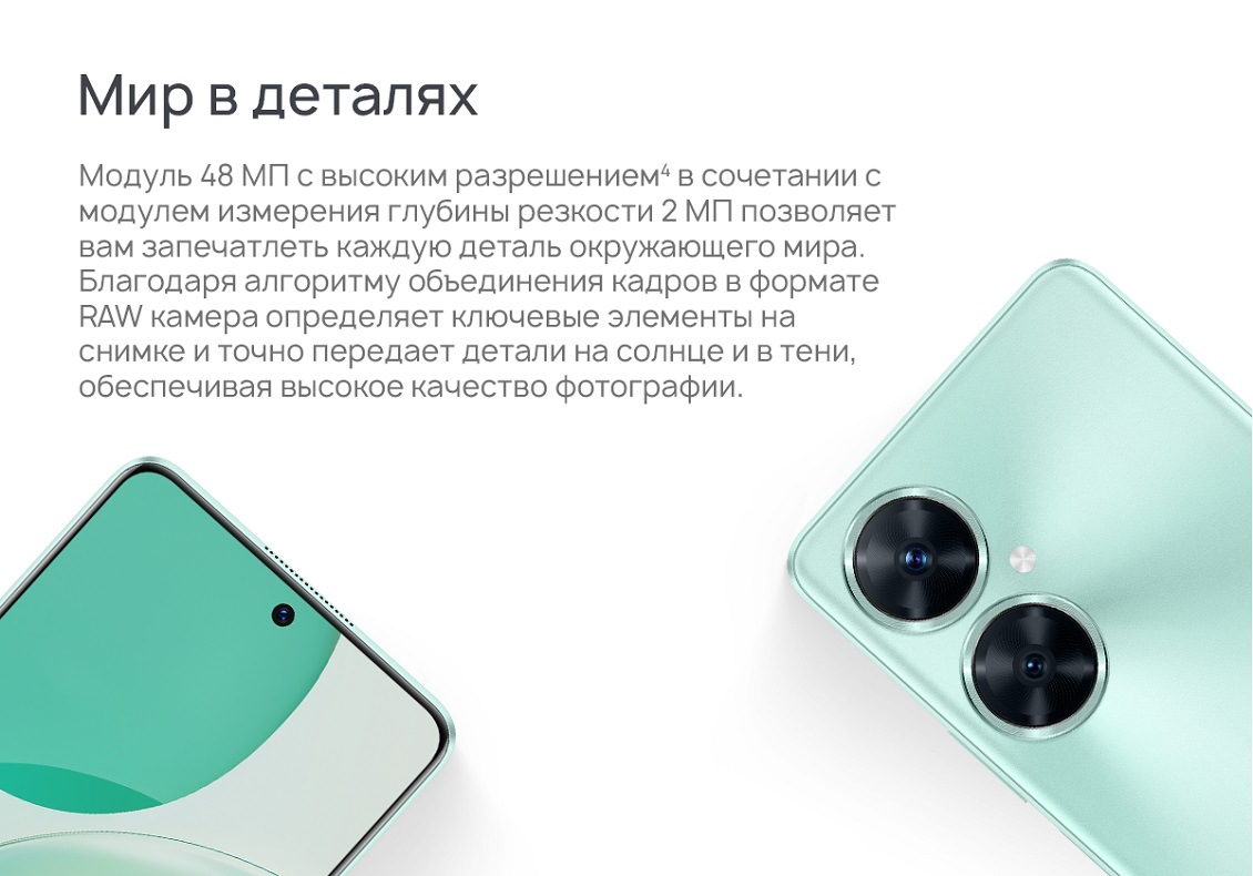 Huawei nova 11i Мир в деталях
