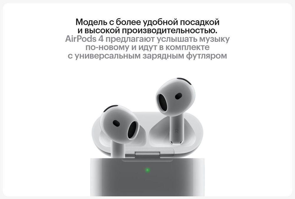 Apple Airpods 4 без ANC Модель с более удобной посадкой