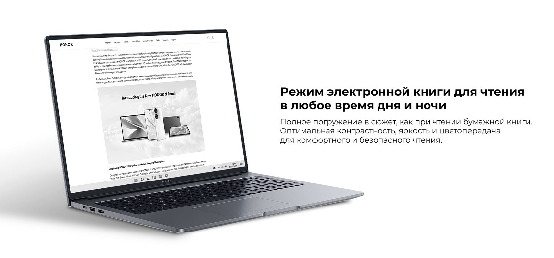 Honor MagicBook X16 Режим электронной книги