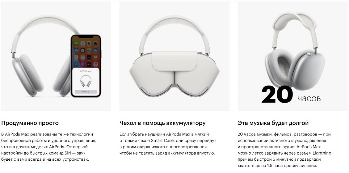 Apple AirPods Max Автономность