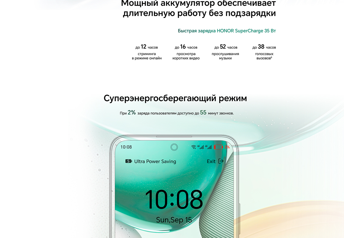 HONOR X7c Мощный аккумулятор