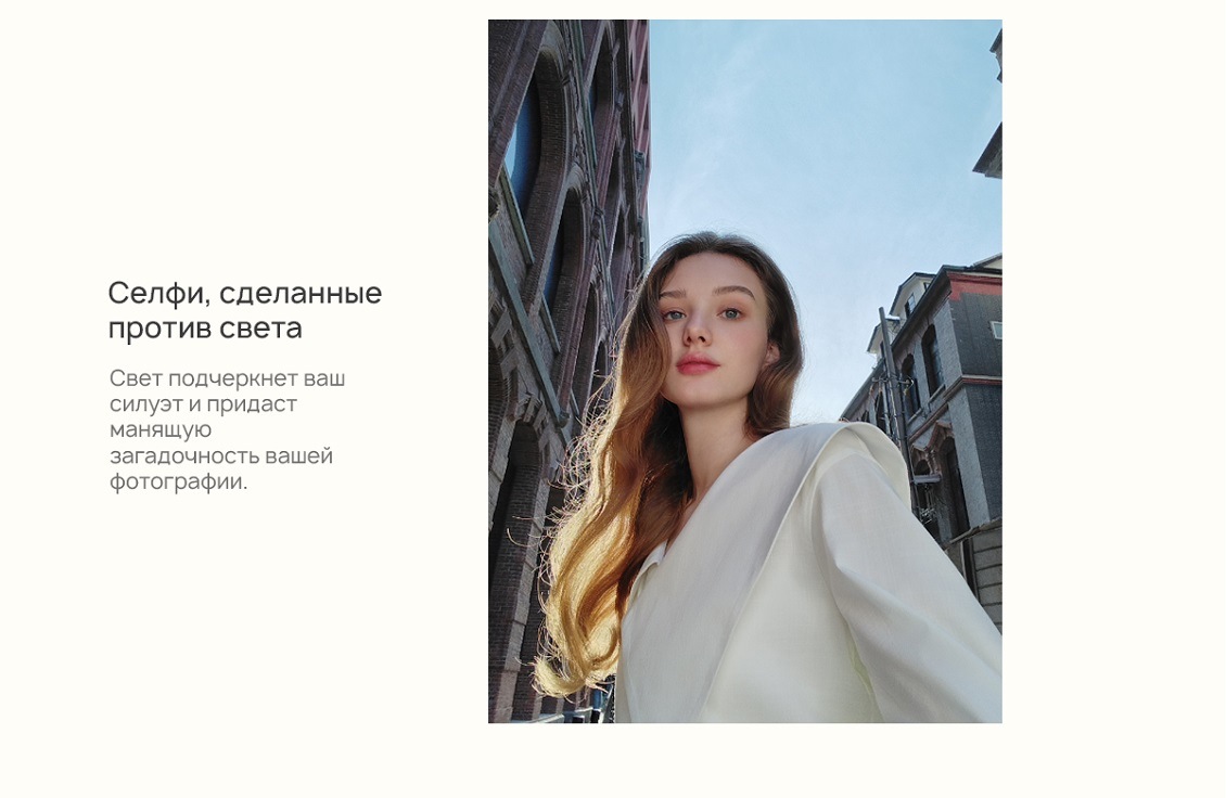 Huawei nova 11i Селфи сделанные против света