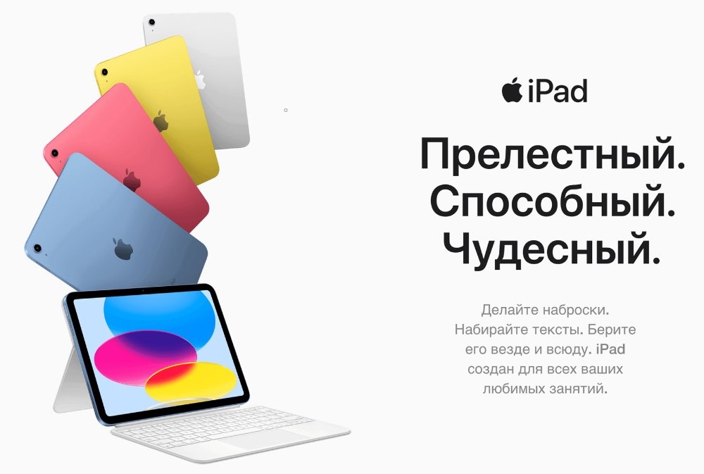 Прелестный Способный Чудесный