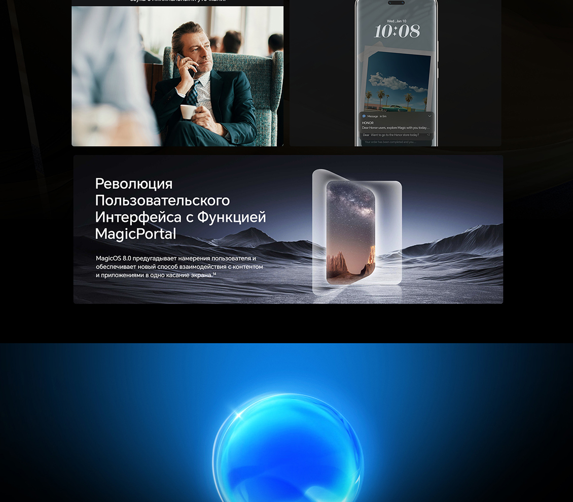 Honor Magic6 Pro (BVL-N49) Революция пользовательского интерфейса