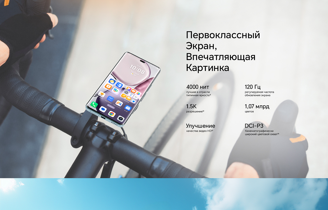 Honor X9c Первоклассный экран