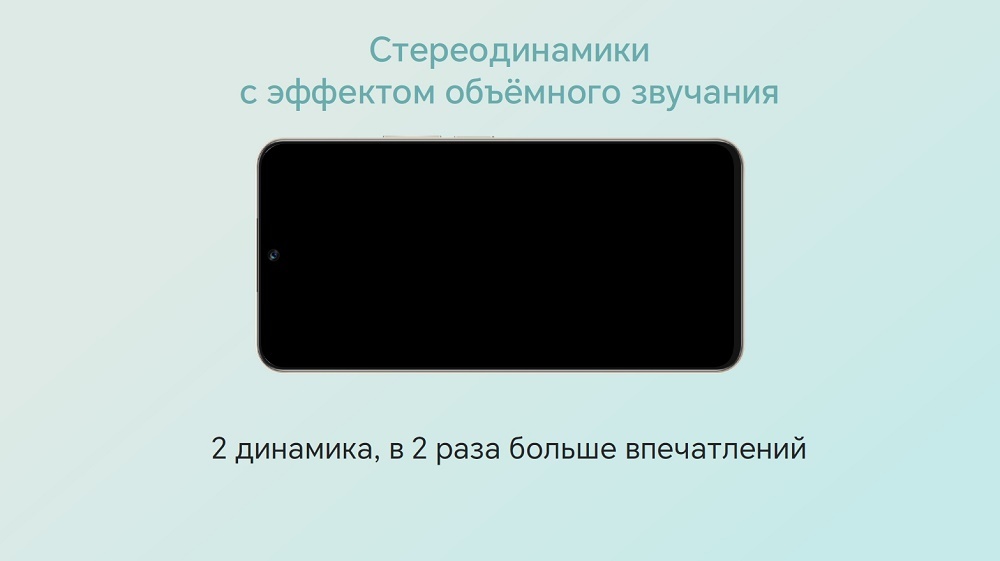 HONOR X7b Стереодинамики с эффектом объемного звучания