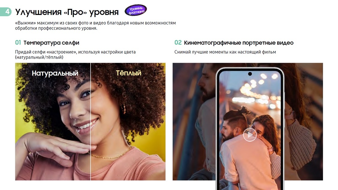 Samsung Galaxy S23 FE Обработка фото профессионального уровня