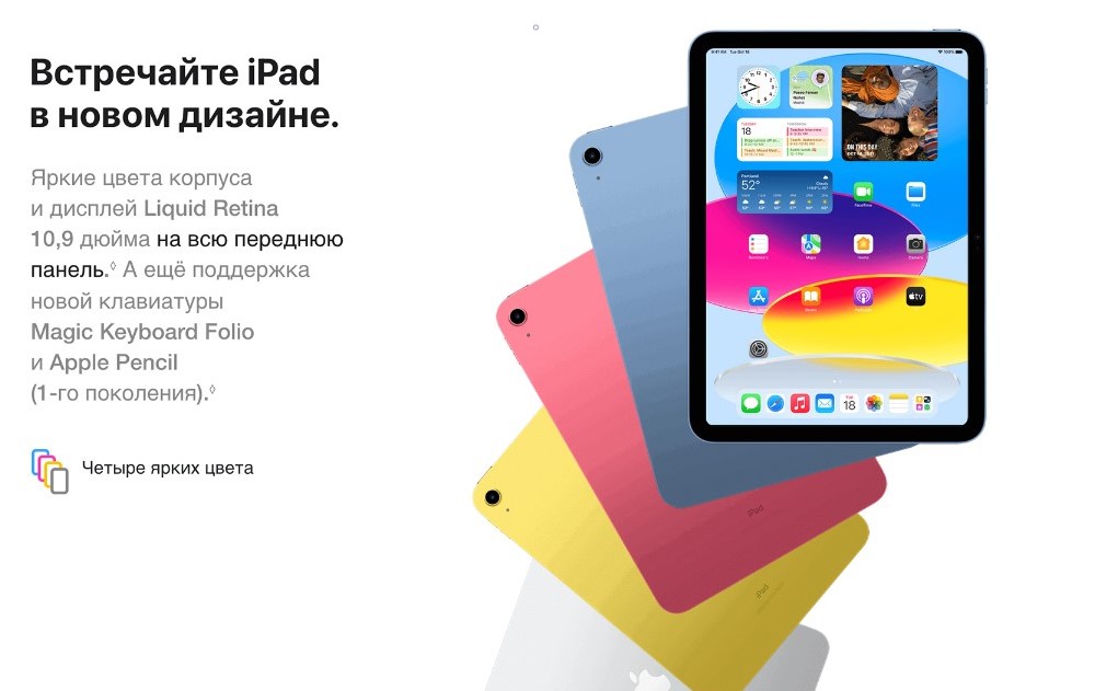 Apple iPad 10.9 iPad в новом дизайне