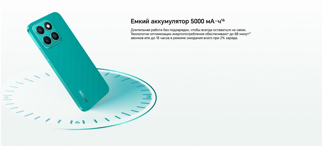 Смартфон HONOR X8c Емкий аккумулятор
