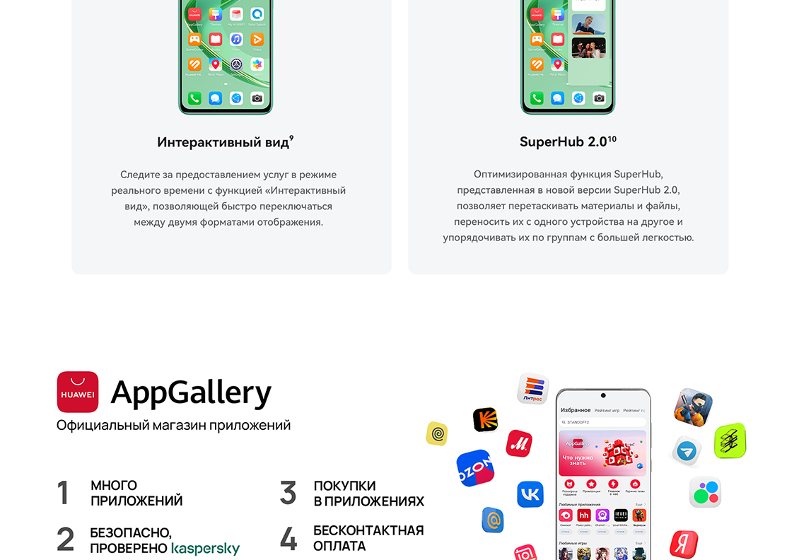 Huawei nova 12 SE BNE-LX1 AppGallery
