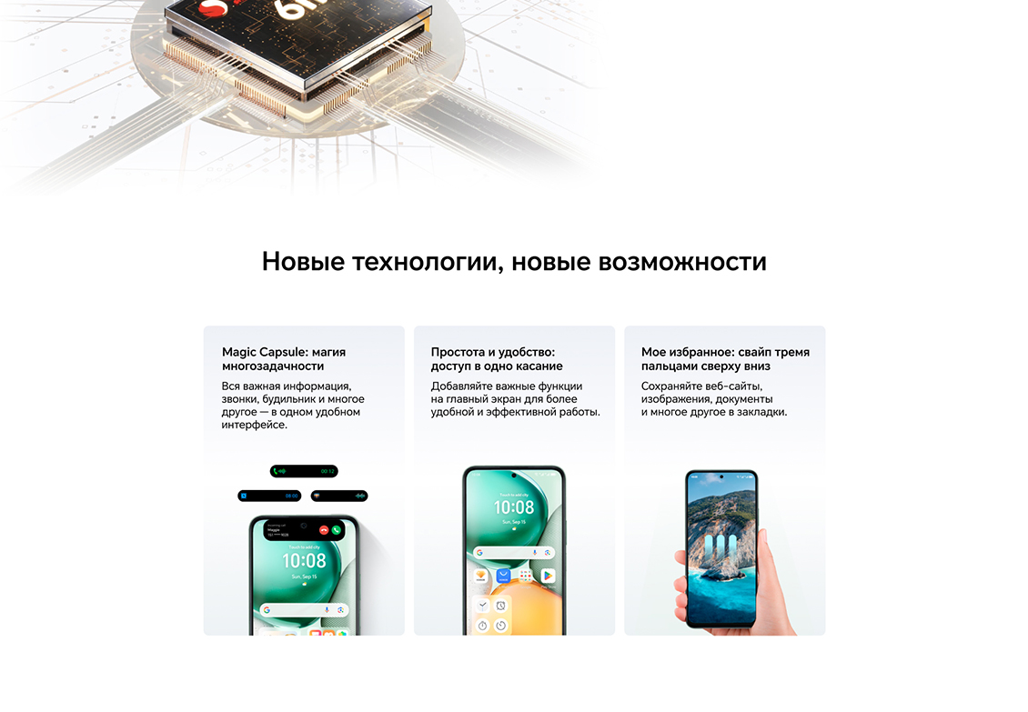 HONOR X7c Новые технологии