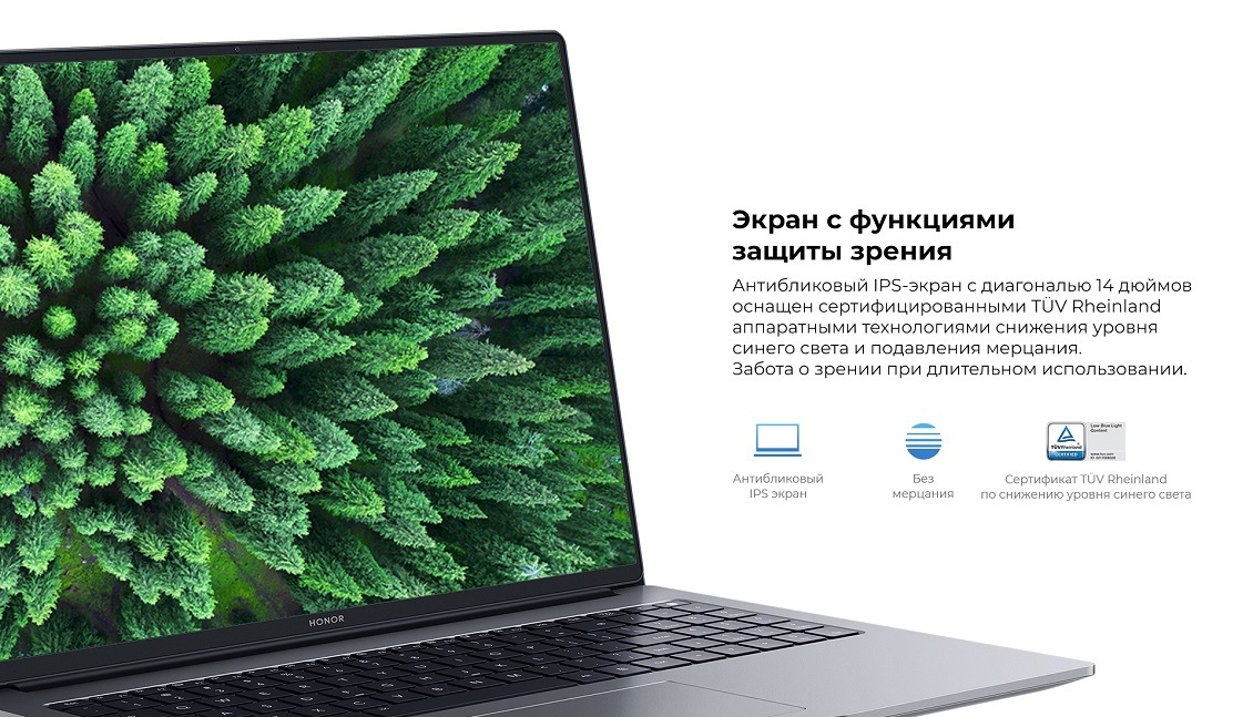 Honor MagicBook X16 Защита зрения