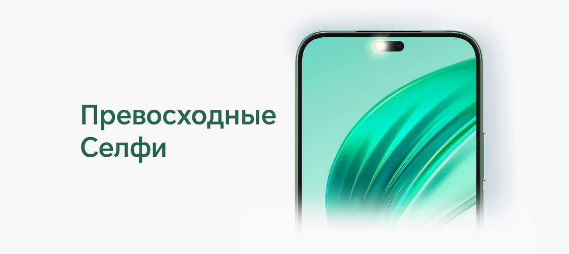 HONOR X8b Превосходные селфи