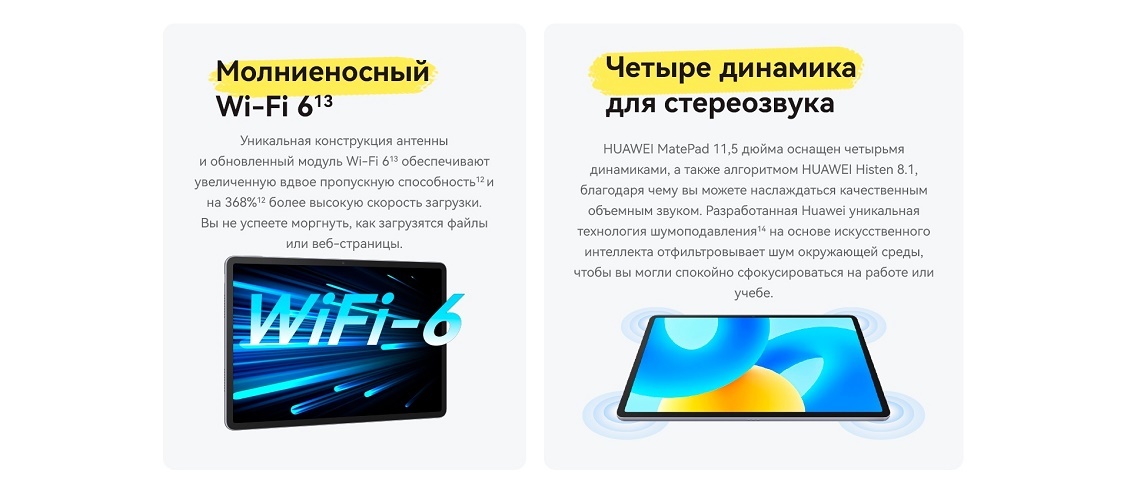 HUAWEI MatePad 11.5 Молниеносный Wi-Fi