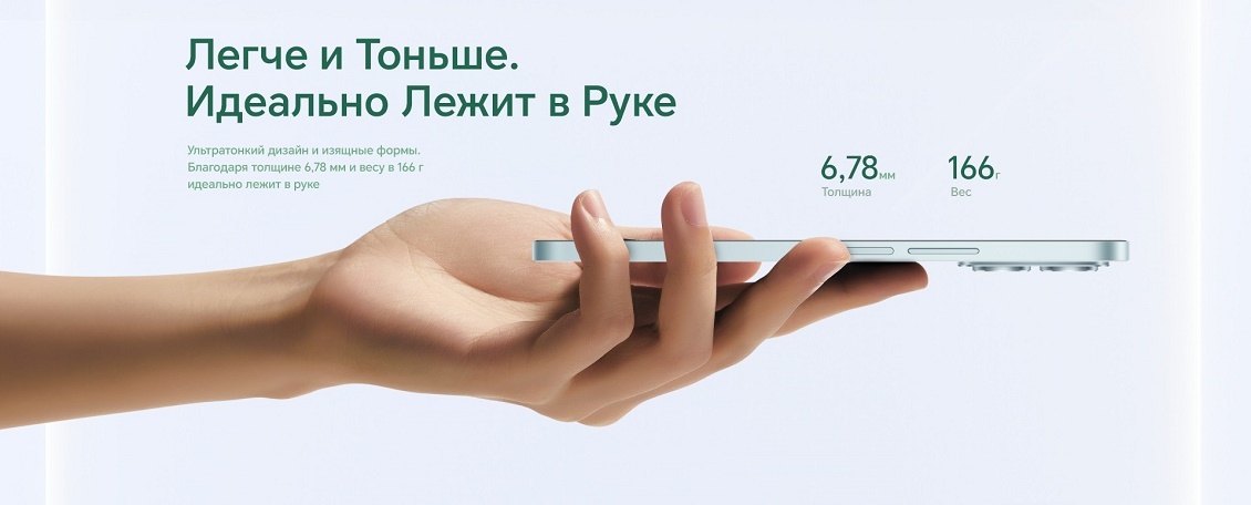 HONOR X8b Легче и тоньше