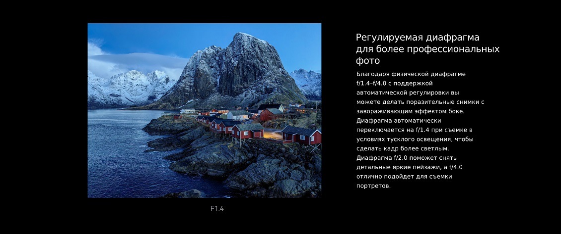 HUAWEI P60 Pro Регулируемая диафрагма
