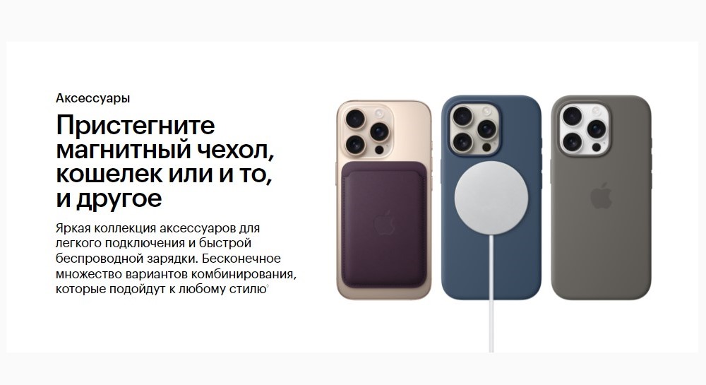 iPhone 16 Pro/Pro Max Magsafe
