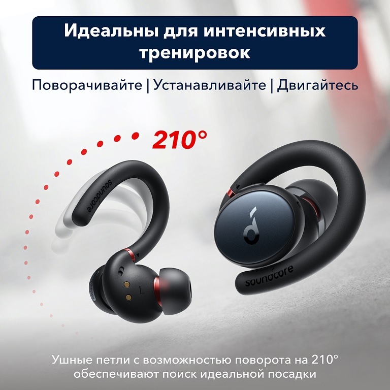 SOUNDCORE Sport X10 Идеальны для интенсивных тренировок