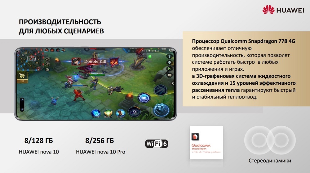 HUAWEI nova 10 series Производительность для любых сценариев