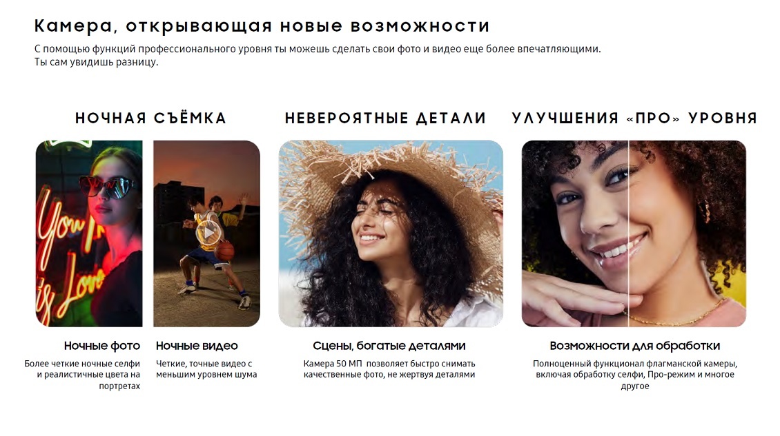 Samsung Galaxy S23 FE Камера с новыми возможностями