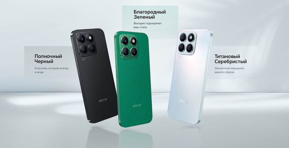 HONOR X8b Разные цвета