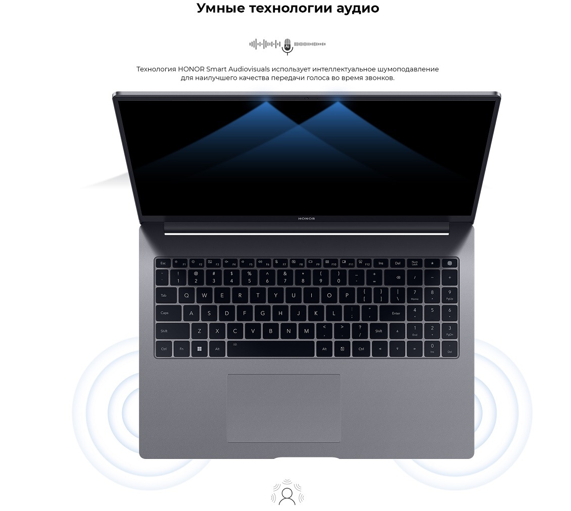 Honor MagicBook X16 Умные технологии аудио