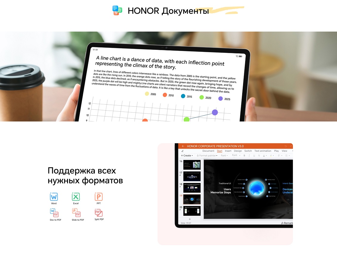 Планшет HONOR Pad V9 Wi-Fi 8GB/256GB HONOR документы