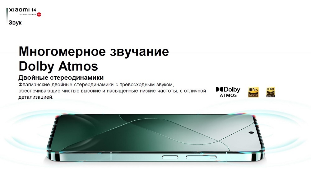 Xiaomi 14 12GB/512GB Black RU Многомерное звучание