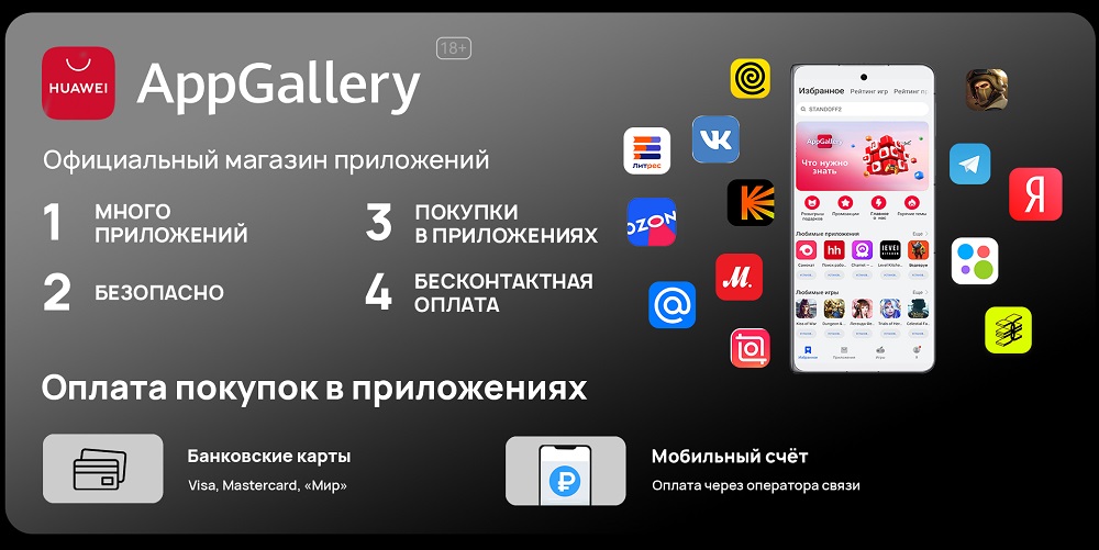 Huawei Mate X6 AppGallery