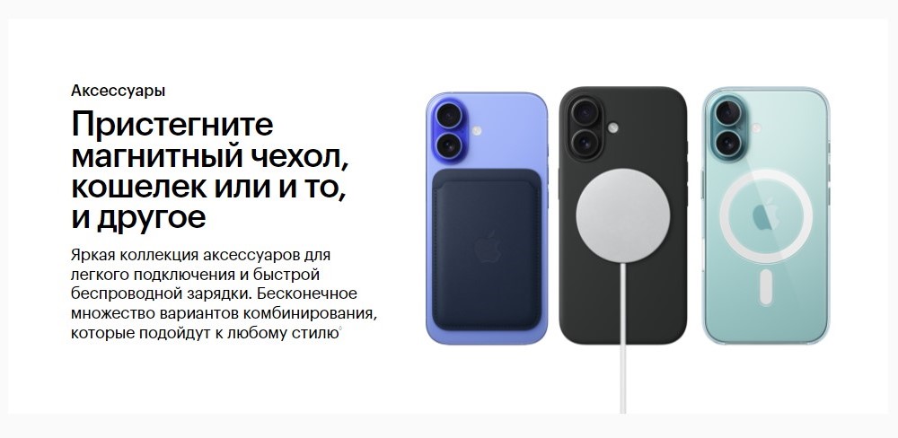 Apple iPhone 16 / 16 Plus Magsafe