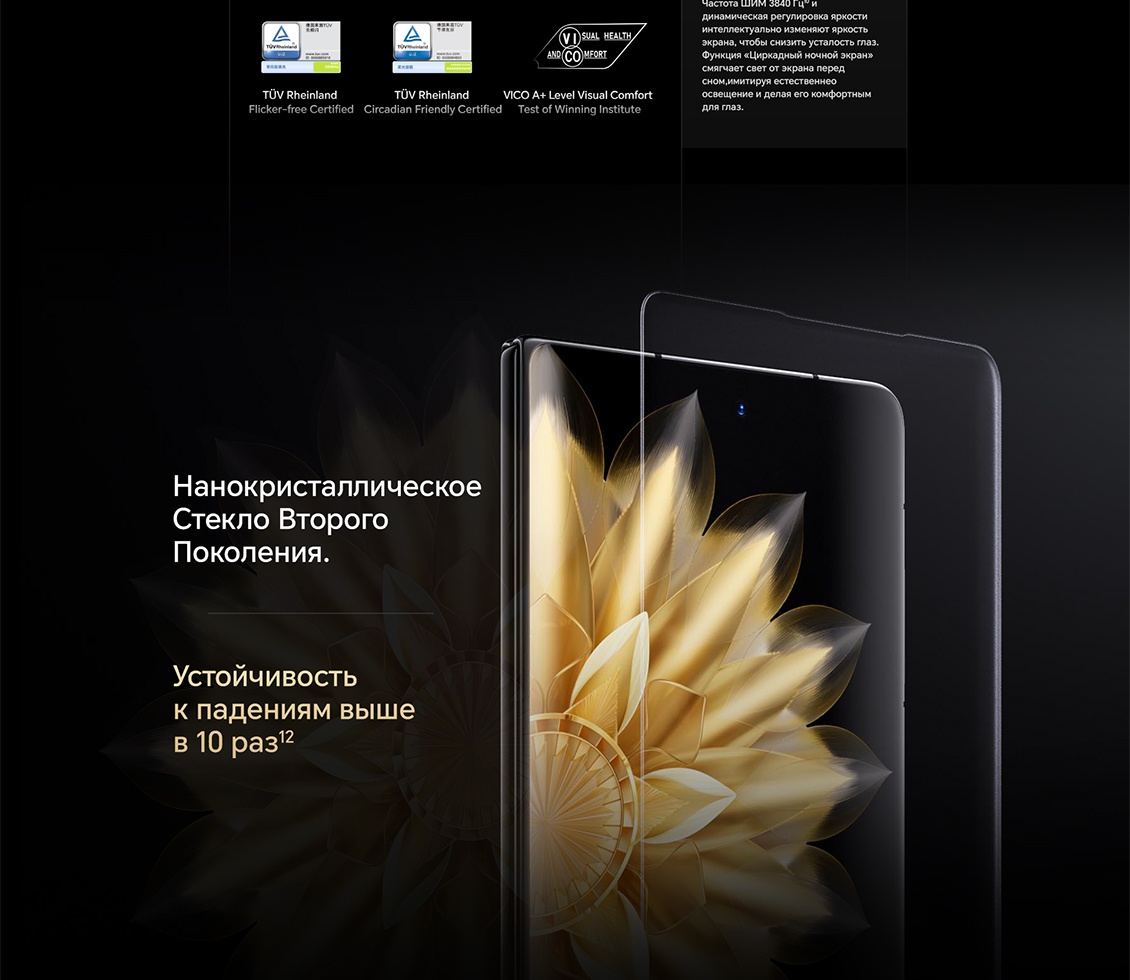 HONOR Magic V2 Устойчивость к падениям выше в 10 раз
