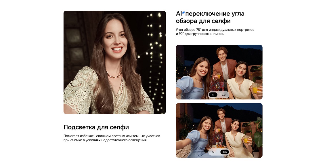 Смартфон HONOR X8c Подсветка для селфи