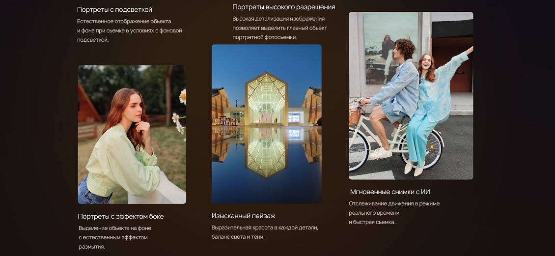 Huawei nova Y91 Мгновенные снимки с ИИ