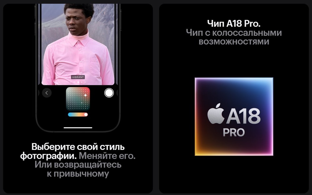 iPhone 16 Pro/Pro Max Чип A18 Pro
