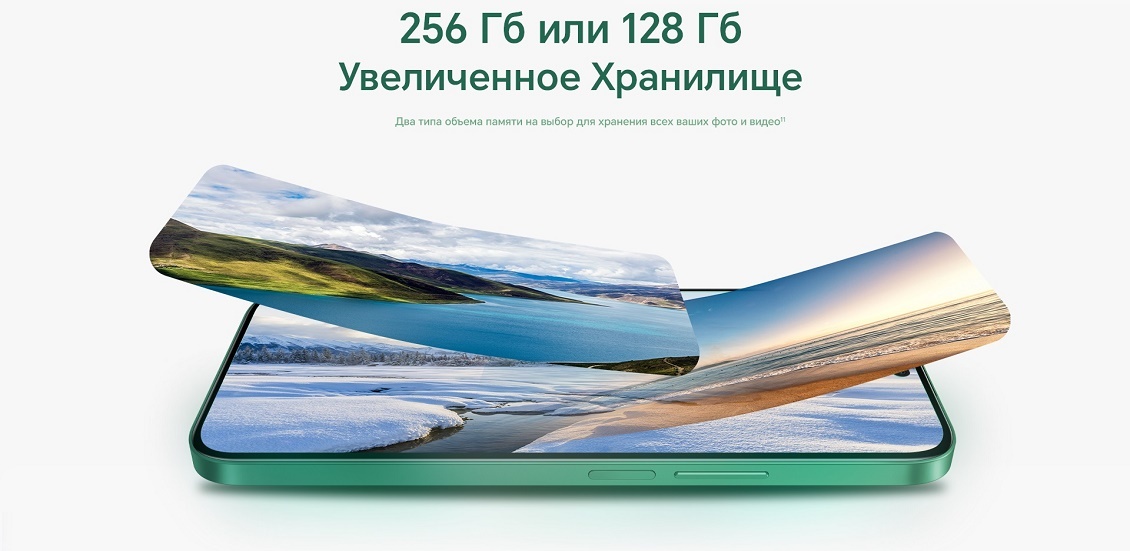 HONOR X8b Увеличенное хранилище