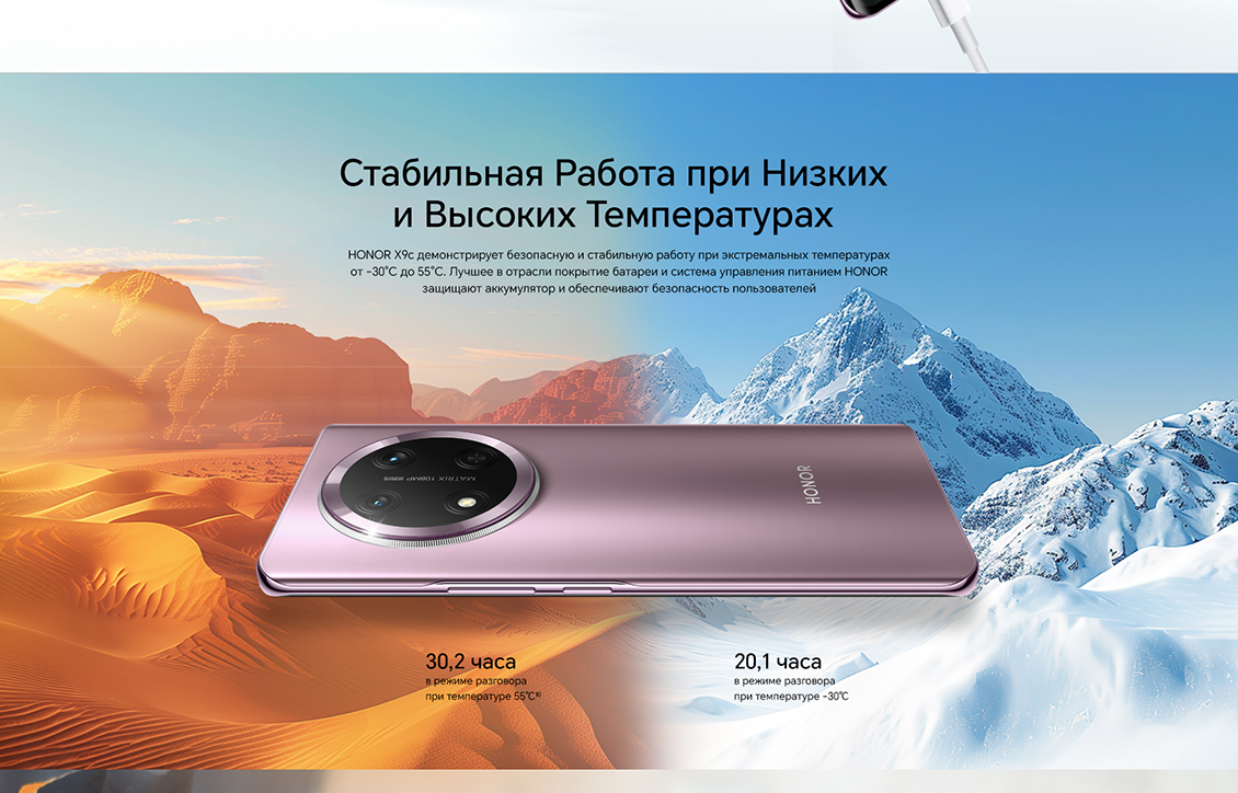 Honor X9c Стабильная работа