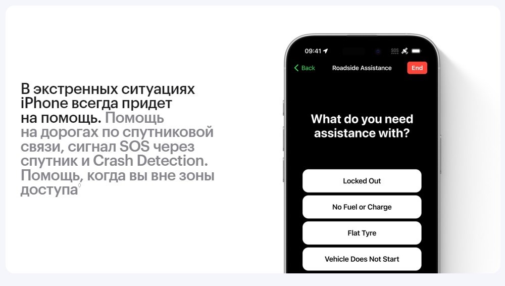 Apple iPhone 16 / 16 Plus iPhone всегда придет на помощь