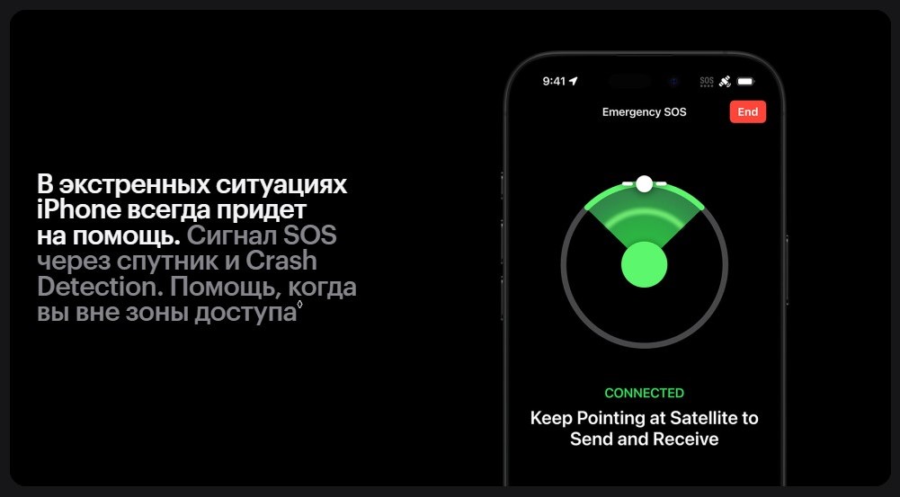 iPhone 16 Pro/Pro Max iPhone всегда придет на помощь