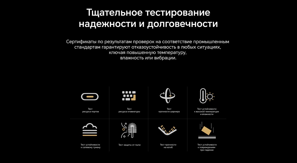HONOR MagicBook X16 2025 Тщательное тестирование надежности и долговечности