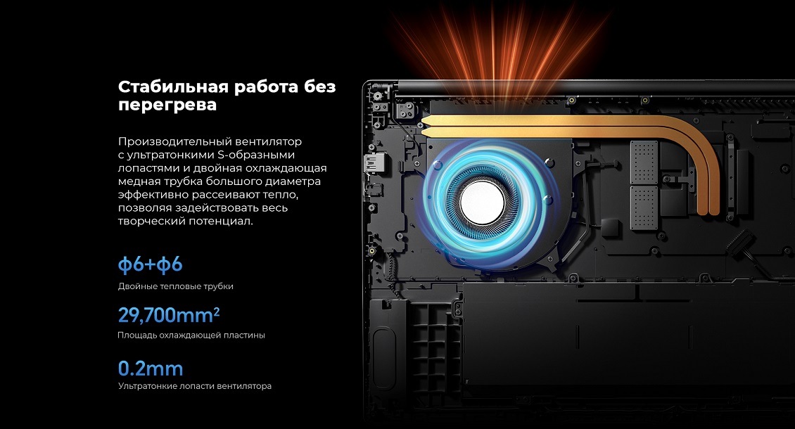 Honor MagicBook X16 Система охлаждения