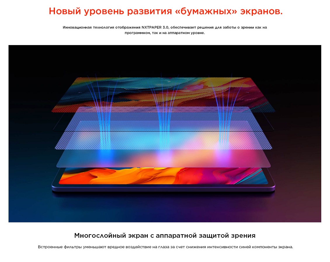 TCL NXTPAPER 14 Новый уровень развития