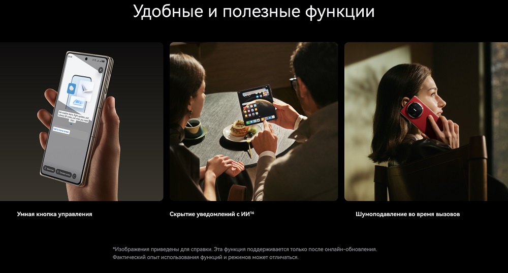 Huawei Mate X6 Удобные и полезные функции