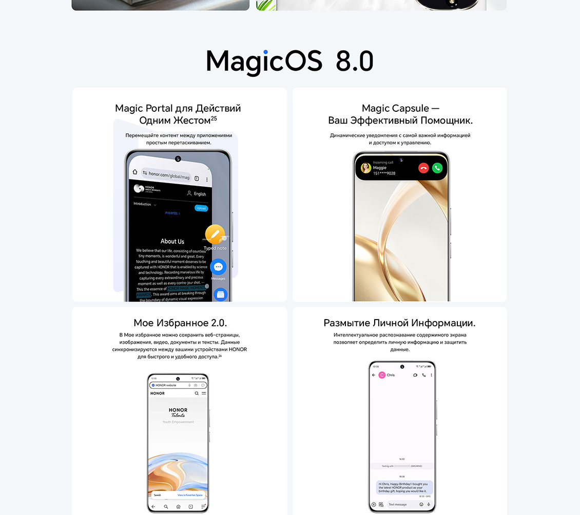 Honor 200 MagicOS 8.0