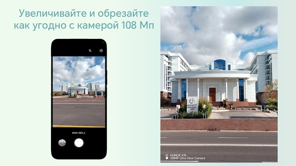 HONOR X7b Увеличивайте и обрезайте как угодно с камерой 108 Мп