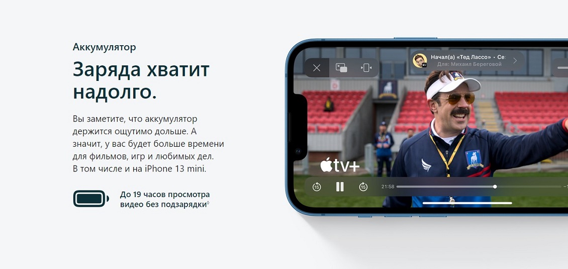 Apple iPhone 13 Аккумулятор