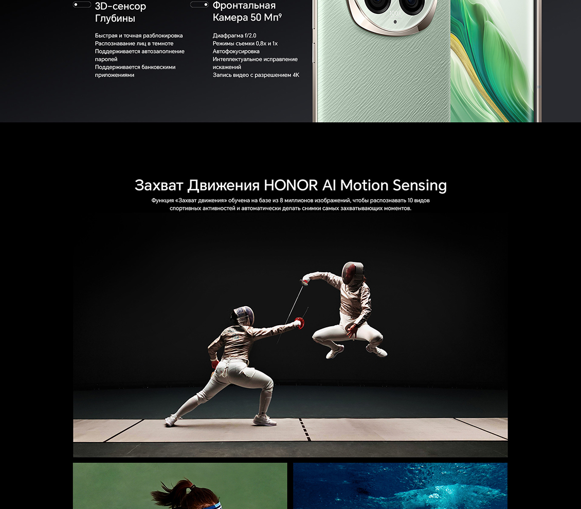 Honor Magic6 Pro (BVL-N49) Захват движения